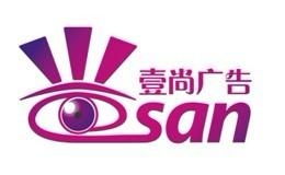 廣州市壹尚廣告?zhèn)髅?引領創(chuàng)新，塑造品牌影響力
