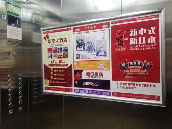 沙河楊子傳媒電梯月刊廣告 精準(zhǔn)觸達(dá)8大高端社區(qū)，助力品牌直達(dá)家庭消費(fèi)終端